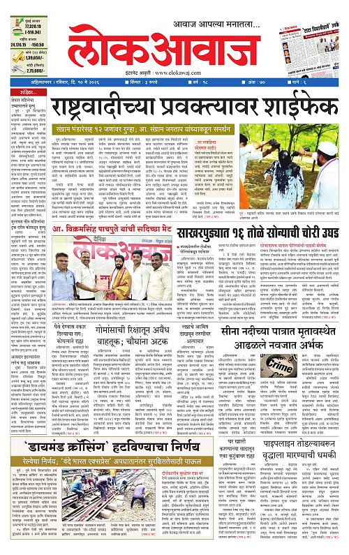 LOKAWAJ 10 MAY 2026_001