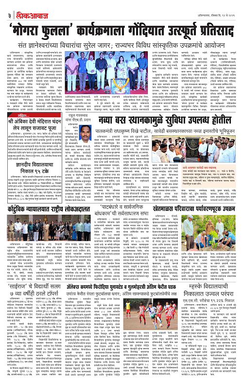 LOKAWAJ 10 MAY 2026_003