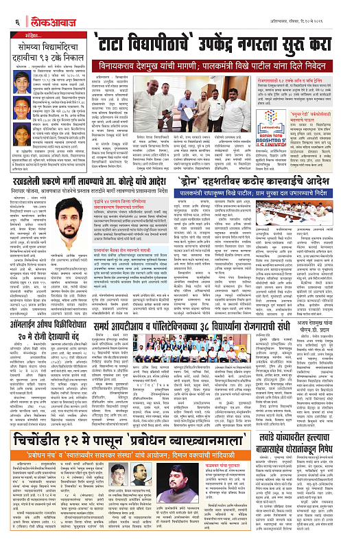 LOKAWAJ 10 MAY 2026_006
