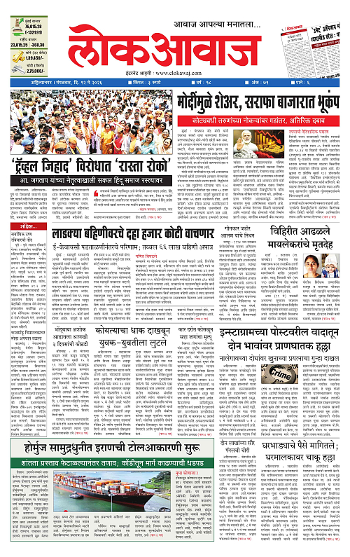lokawaj 12 may 2026_001