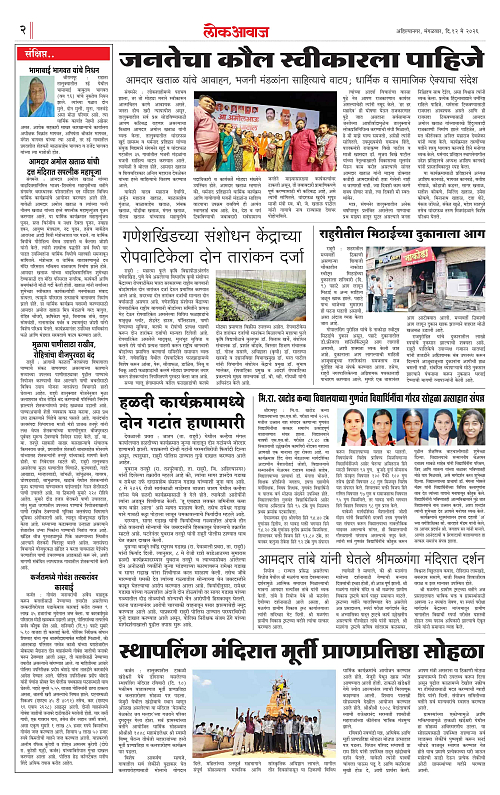 lokawaj 12 may 2026_002