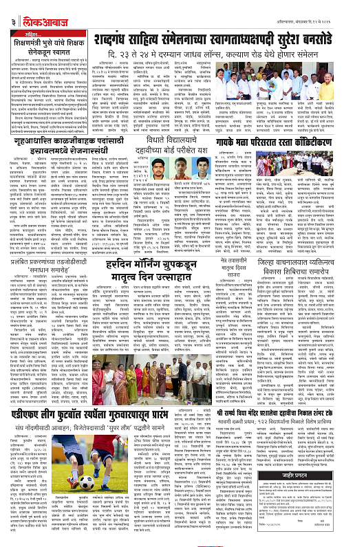 lokawaj 12 may 2026_003