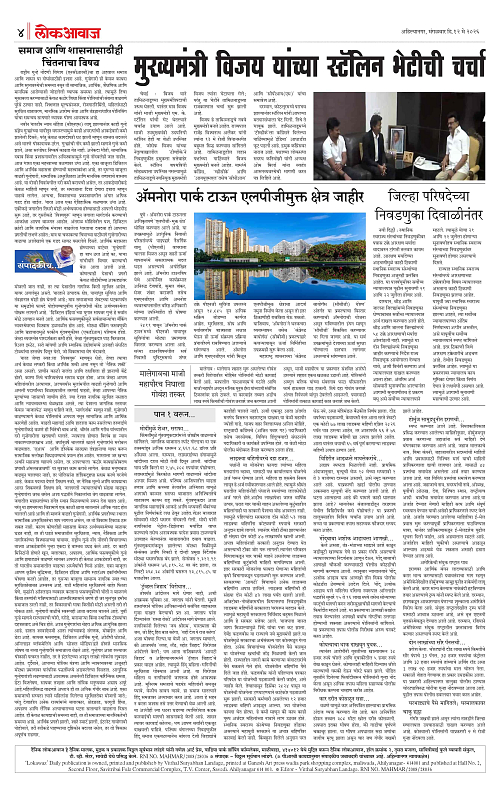 lokawaj 12 may 2026_004