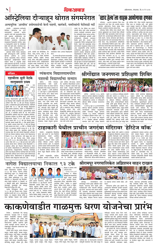 lokawaj 12 may 2026_005
