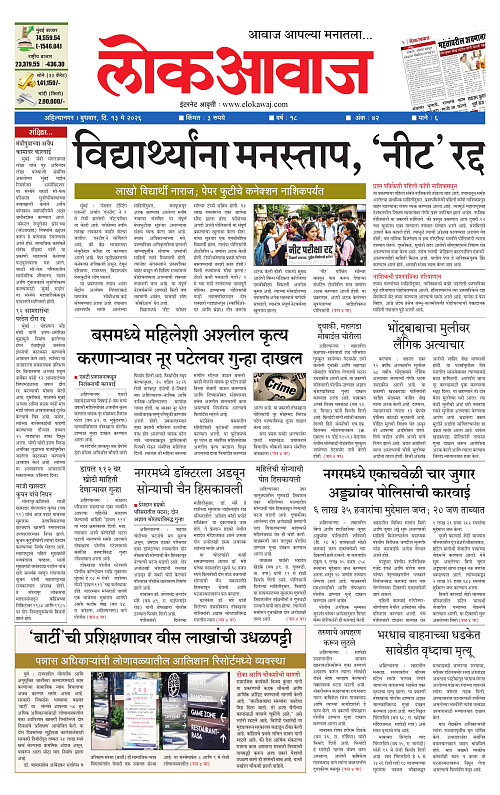 lokawaj 13 may 2026_001