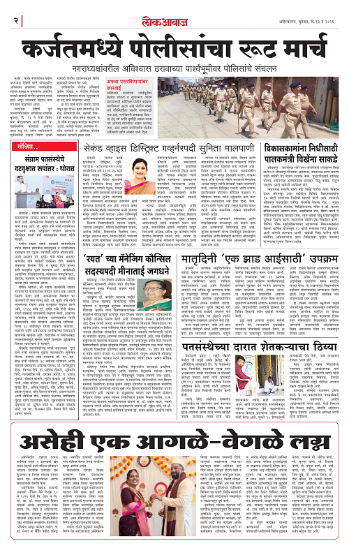 lokawaj 13 may 2026_002