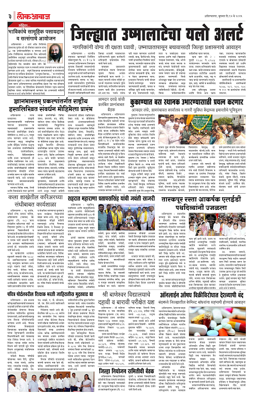lokawaj 13 may 2026_003