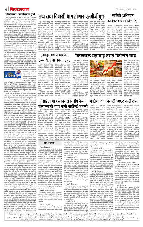 lokawaj 13 may 2026_004