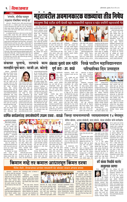 lokawaj 13 may 2026_006