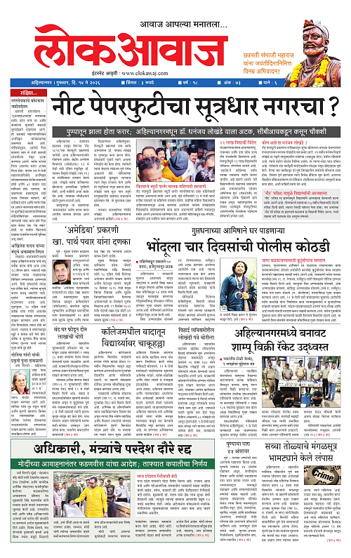Lokawaj 14 May 2026_001