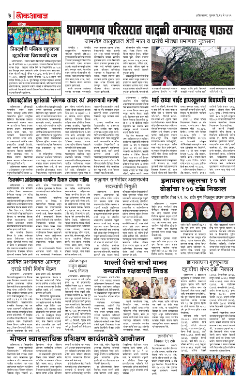 Lokawaj 14 May 2026_003