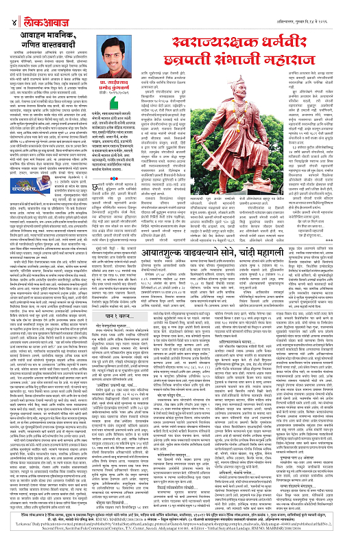 Lokawaj 14 May 2026_004