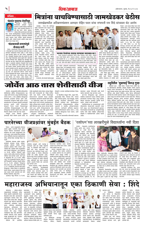 Lokawaj 14 May 2026_005