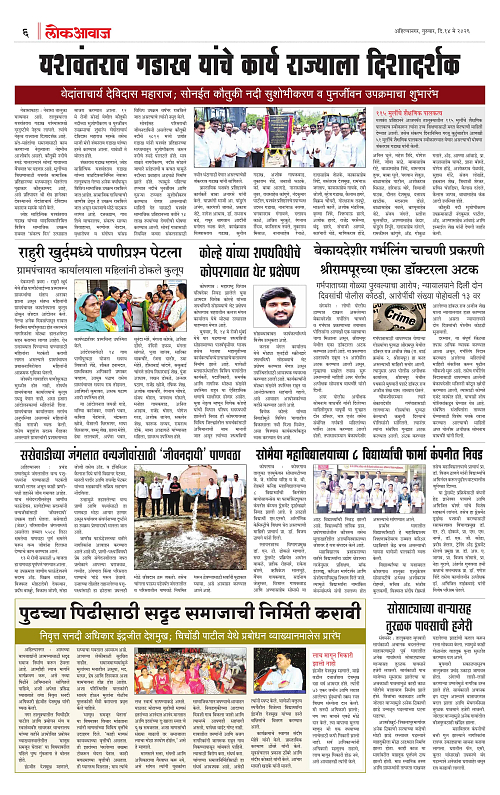 Lokawaj 14 May 2026_006