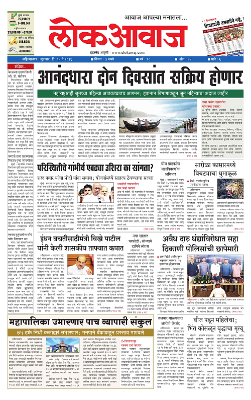 lokawaj 15 may 2026_001