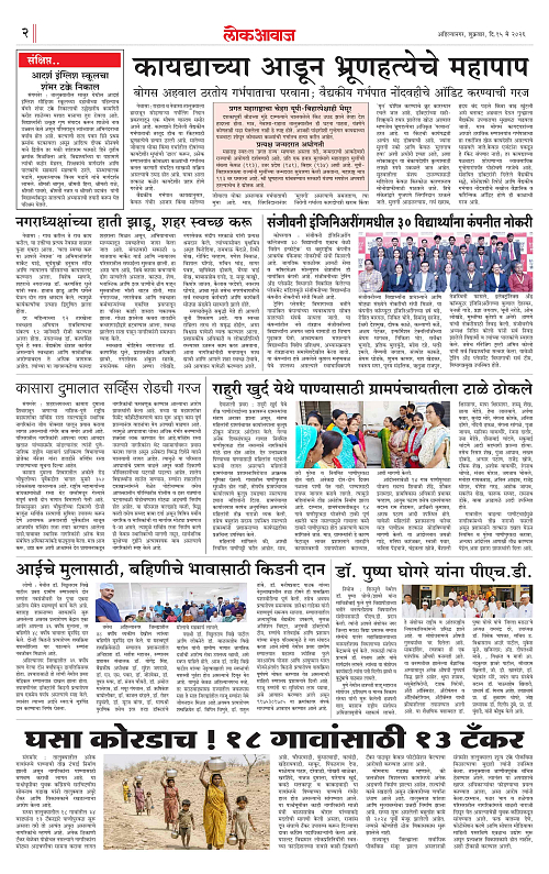 lokawaj 15 may 2026_002