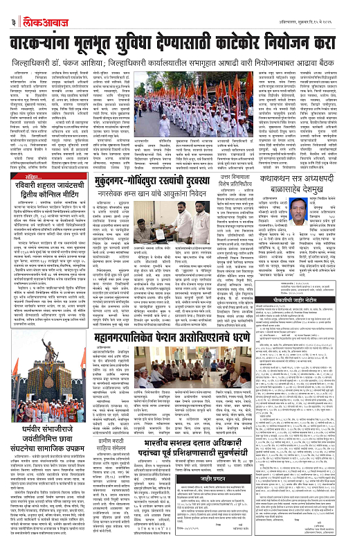 lokawaj 15 may 2026_003