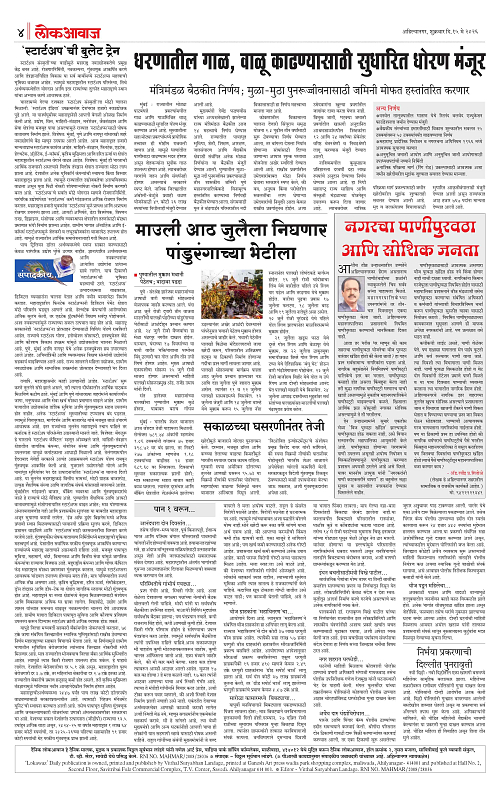 lokawaj 15 may 2026_004