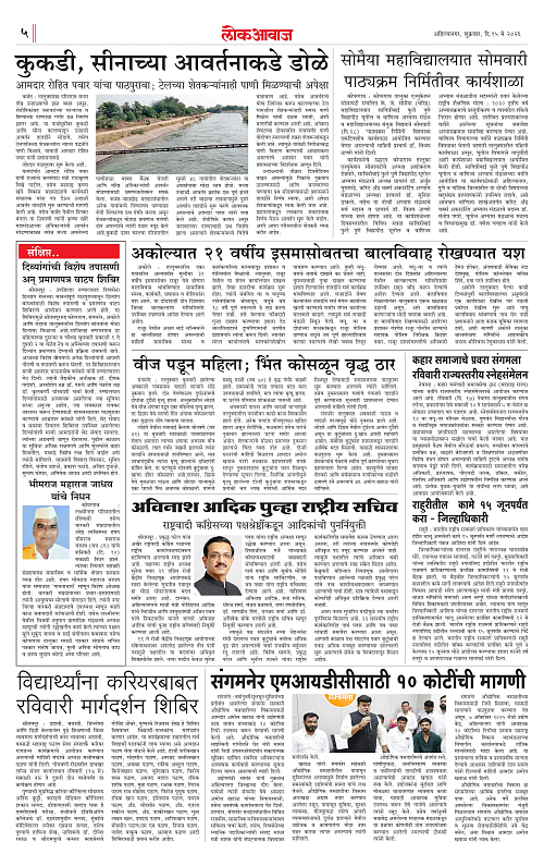 lokawaj 15 may 2026_005