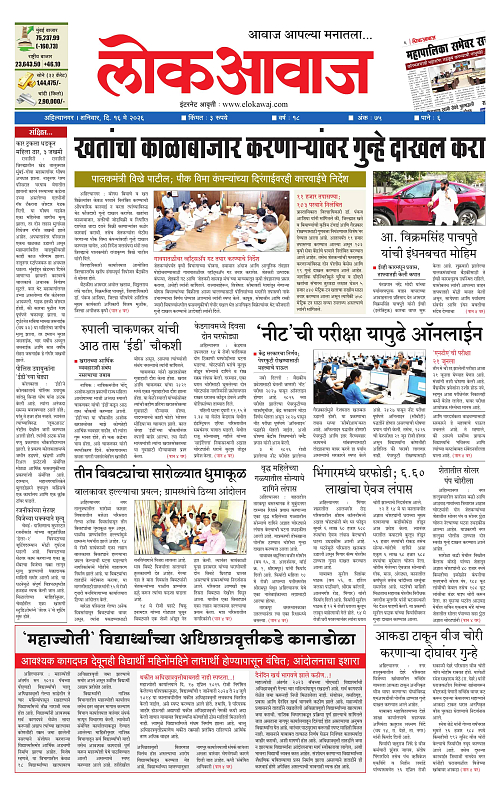 Lokawaj 16 May 2026_001