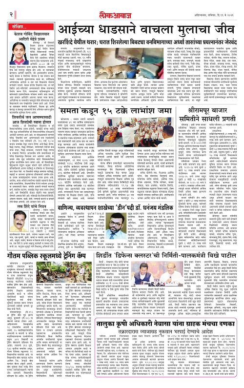 Lokawaj 16 May 2026_002