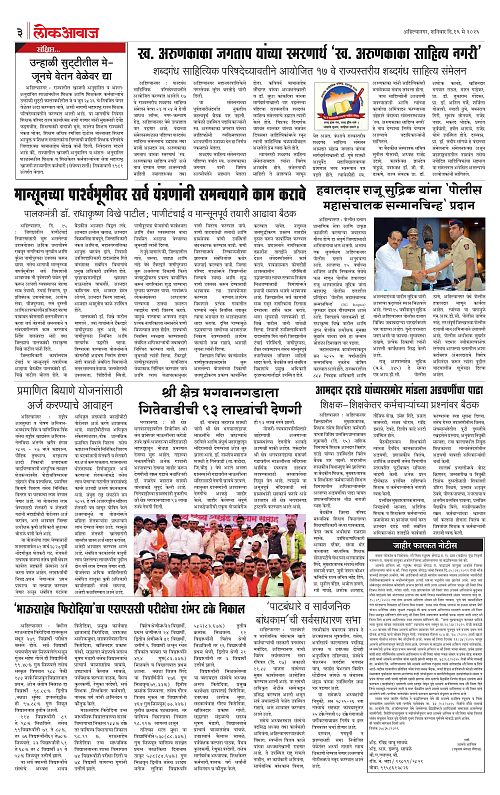 Lokawaj 16 May 2026_003