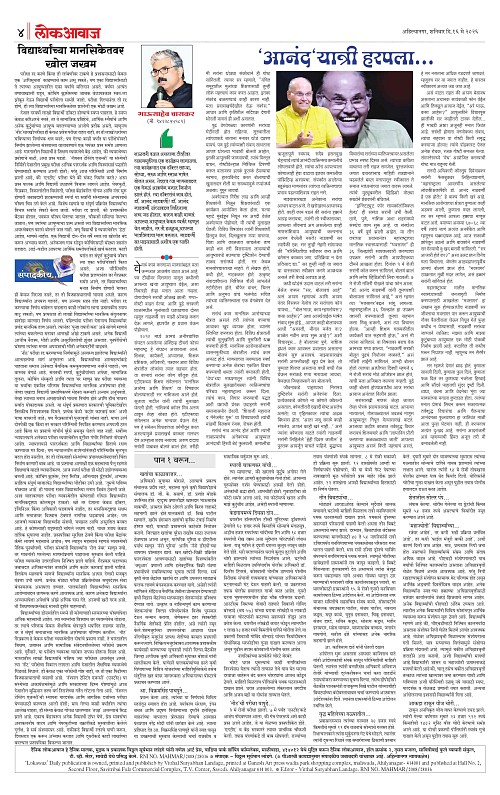 Lokawaj 16 May 2026_004