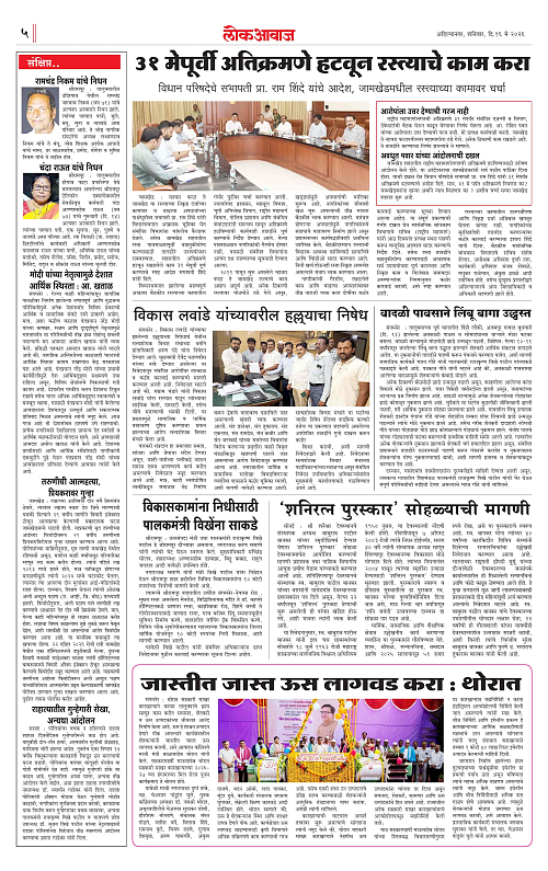 Lokawaj 16 May 2026_005