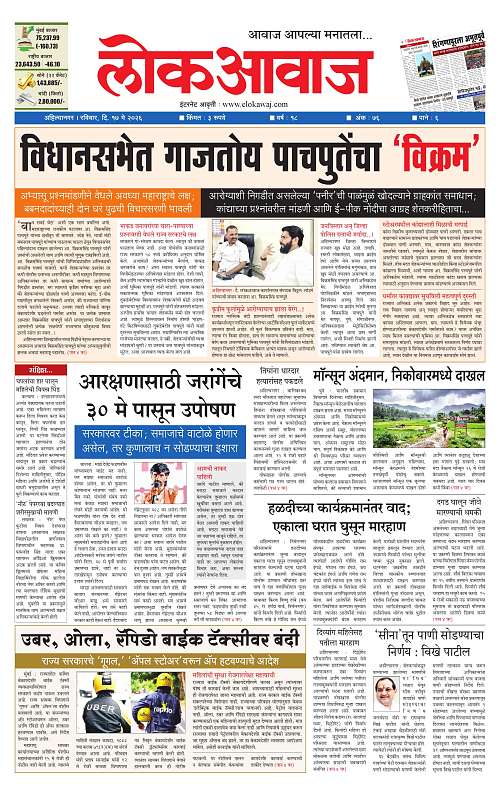 lokawaj 17 may 2026_001