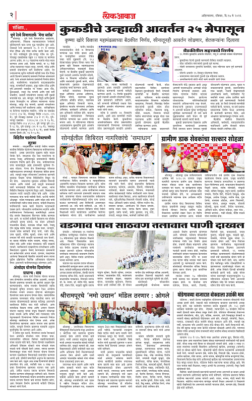 lokawaj 17 may 2026_002