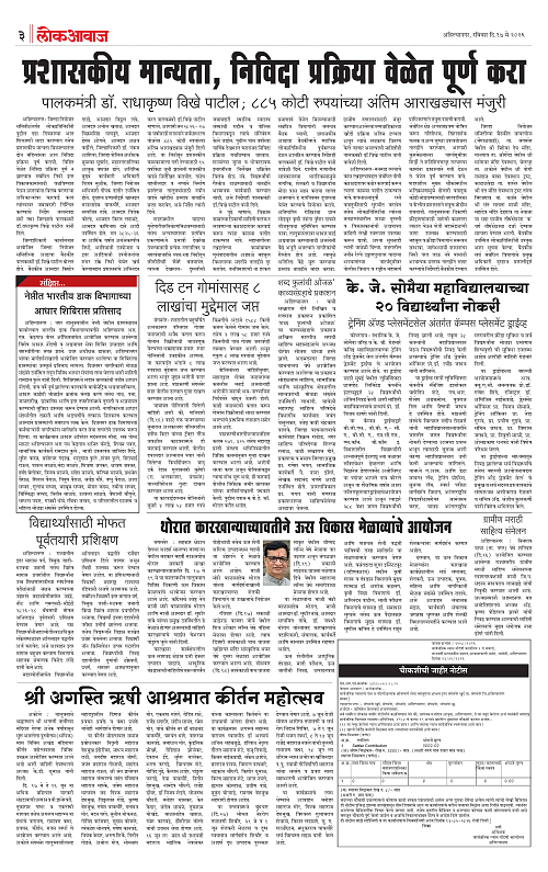 lokawaj 17 may 2026_003