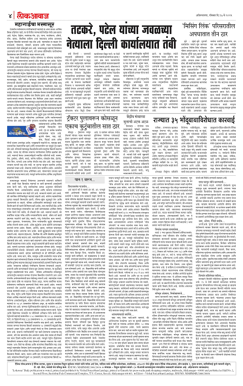 lokawaj 17 may 2026_004