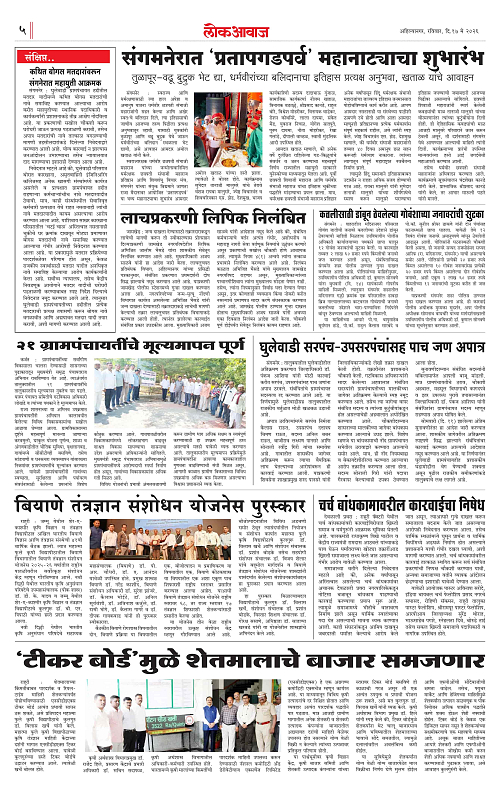 lokawaj 17 may 2026_005