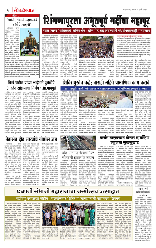 lokawaj 17 may 2026_006