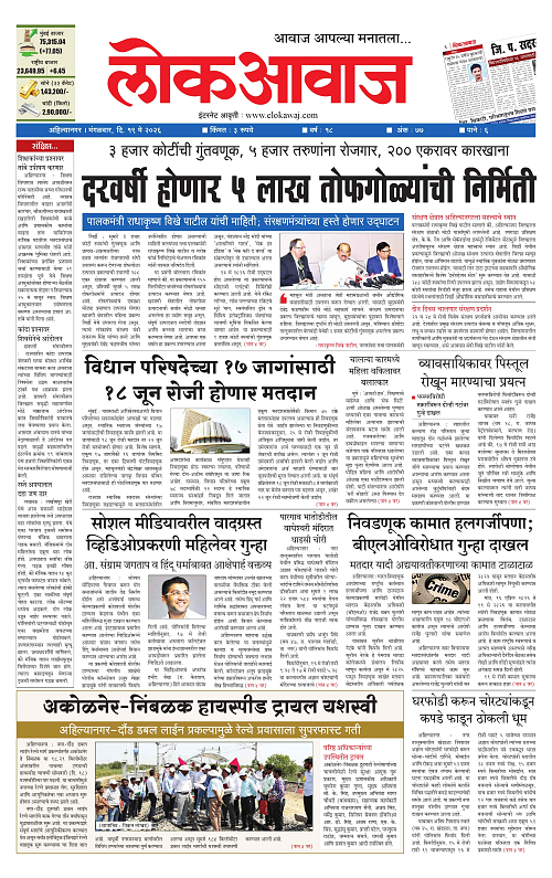 lokawaj 19 may 2026_001