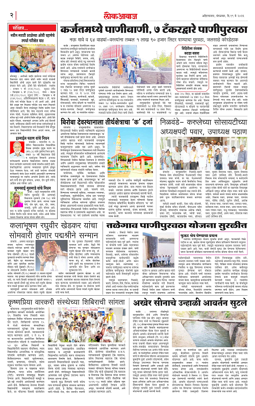 lokawaj 19 may 2026_002