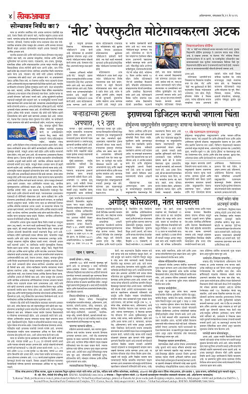 lokawaj 19 may 2026_004