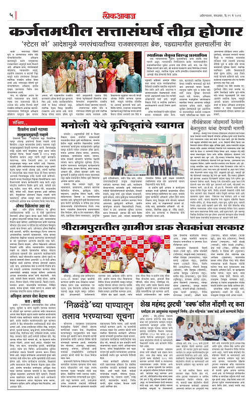 lokawaj 19 may 2026_005