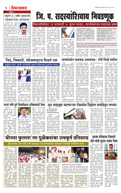 lokawaj 19 may 2026_006