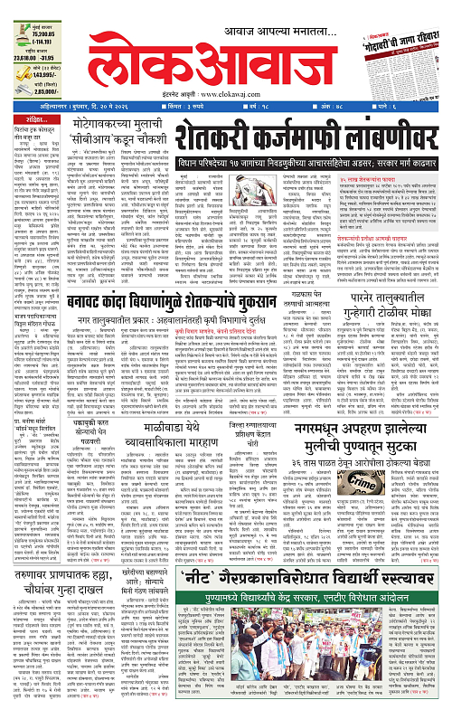 lokawaj 20 may 2026_001