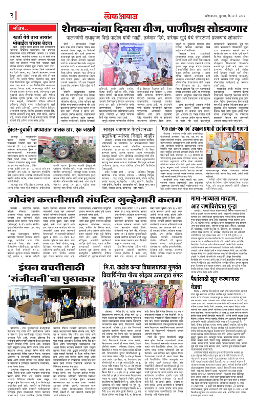 lokawaj 20 may 2026_002
