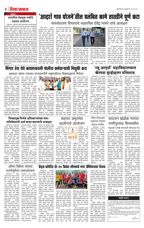 lokawaj 20 may 2026_003