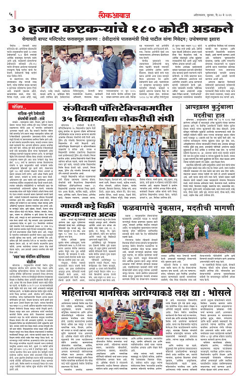 lokawaj 20 may 2026_005