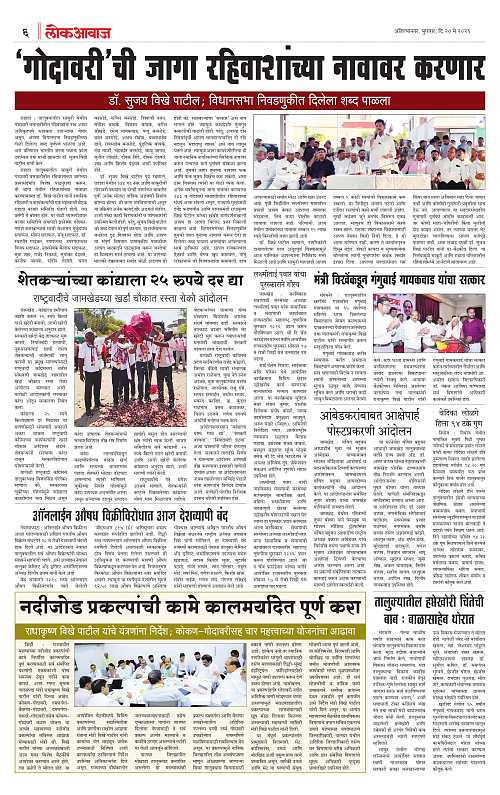 lokawaj 20 may 2026_006