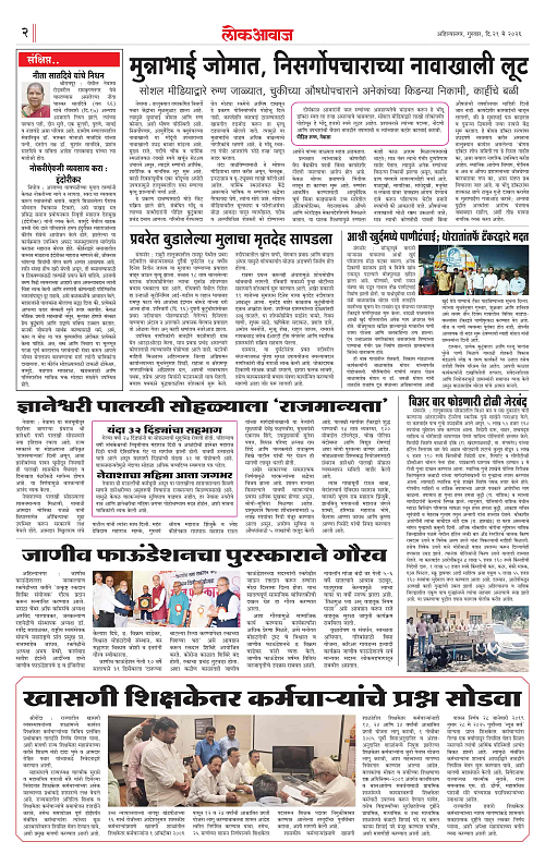 Lokawaj 21 May 2026_002