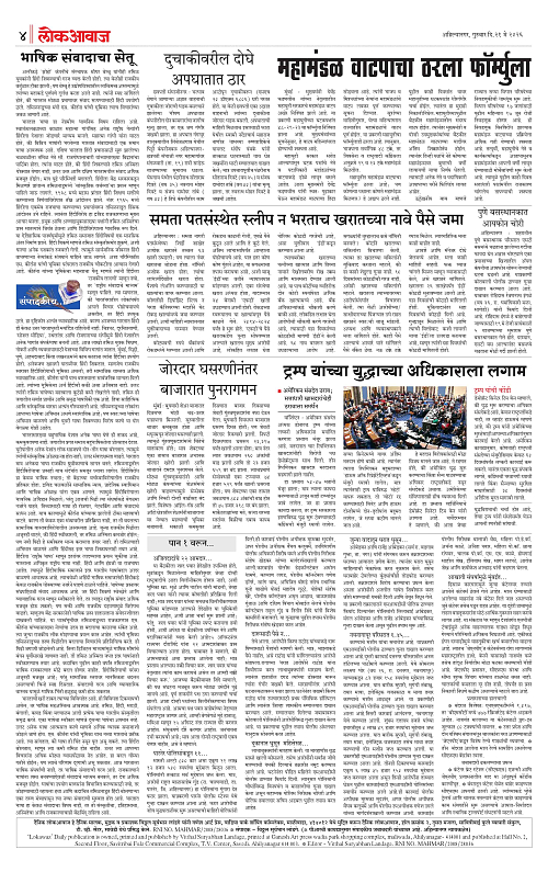 Lokawaj 21 May 2026_004