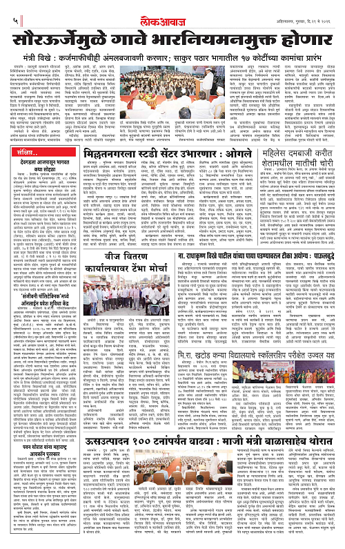 Lokawaj 21 May 2026_005