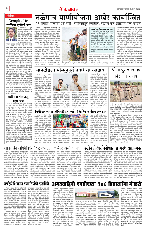 lokawaj 22 may 2026_002