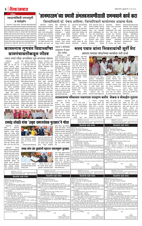 lokawaj 22 may 2026_003