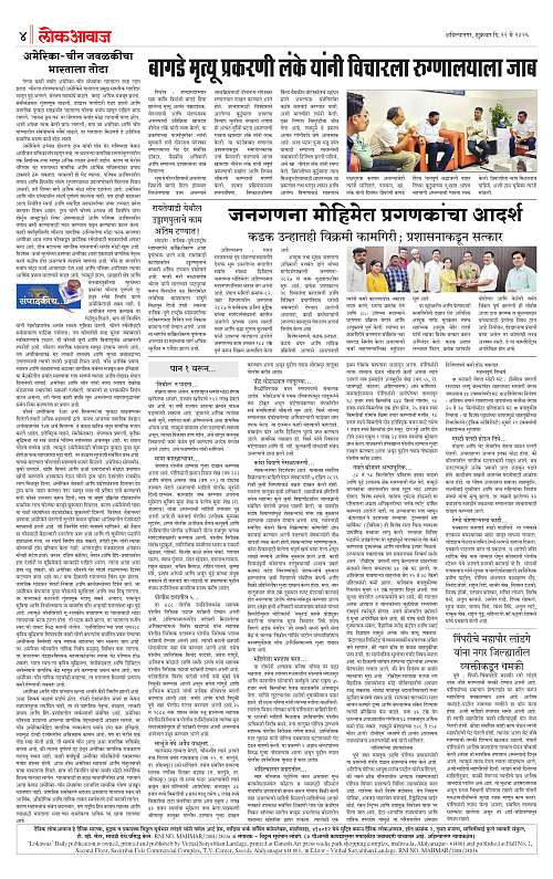 lokawaj 22 may 2026_004